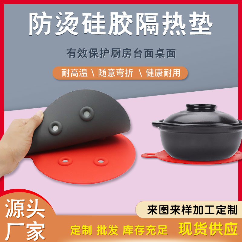 硅膠隔熱墊，磁鐵隔熱墊